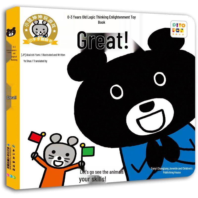 Little Mouse Kun Kun Interactive Dot-Reading Flip Books