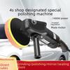 8-Speed Car Polishing & Waxing Machine, 220V