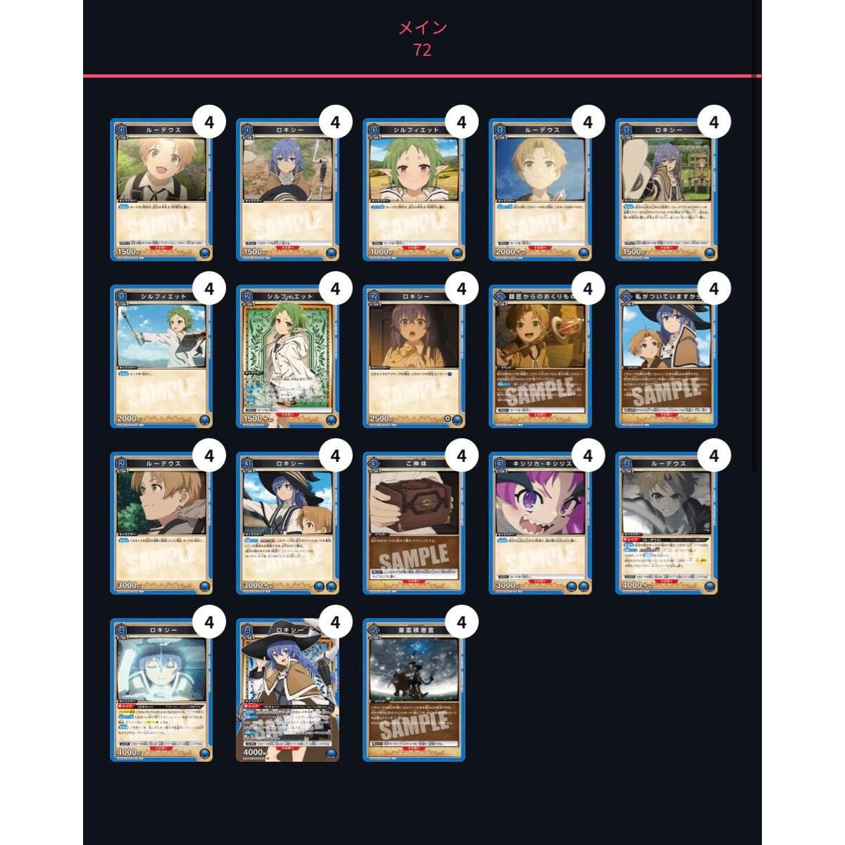 Used Union Arena Mushoku Tensei Blue Roxy Rudeus Deck with adjustment parts