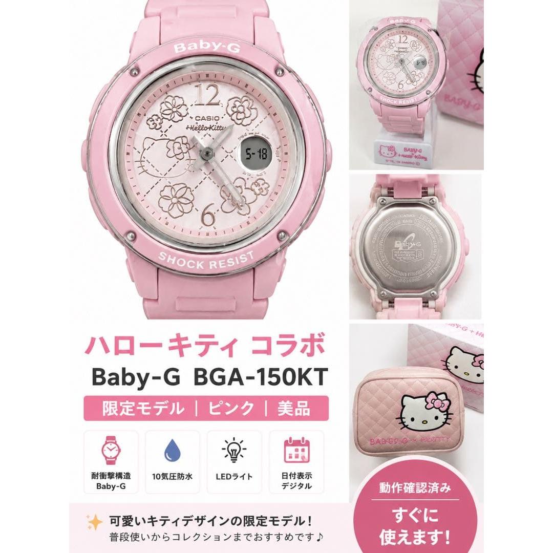 [New and unused] BABY-G x Hello Kitty collaboration watch limited model pink