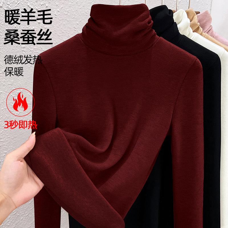 High-necked Heap-necked Bottomed Shirt Women's Winter Wool Mulberry Silk Underwear Warm-fleece Piled Thickened Warm Top