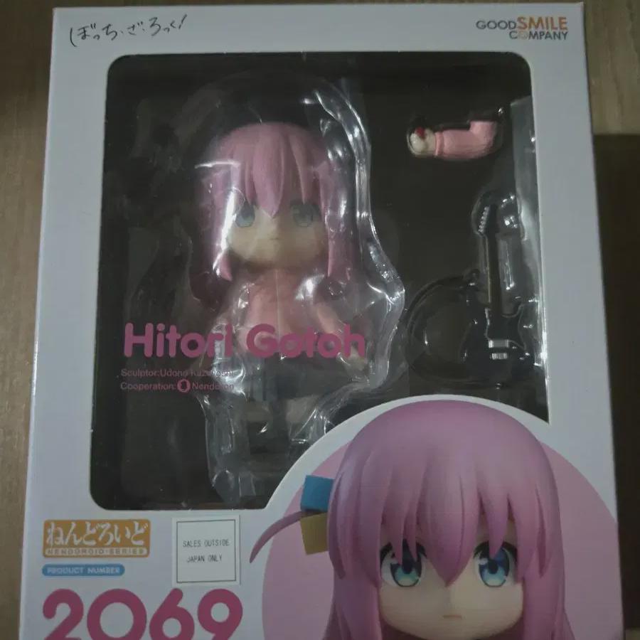 

Боч Рок Хитори Гото Нендороид