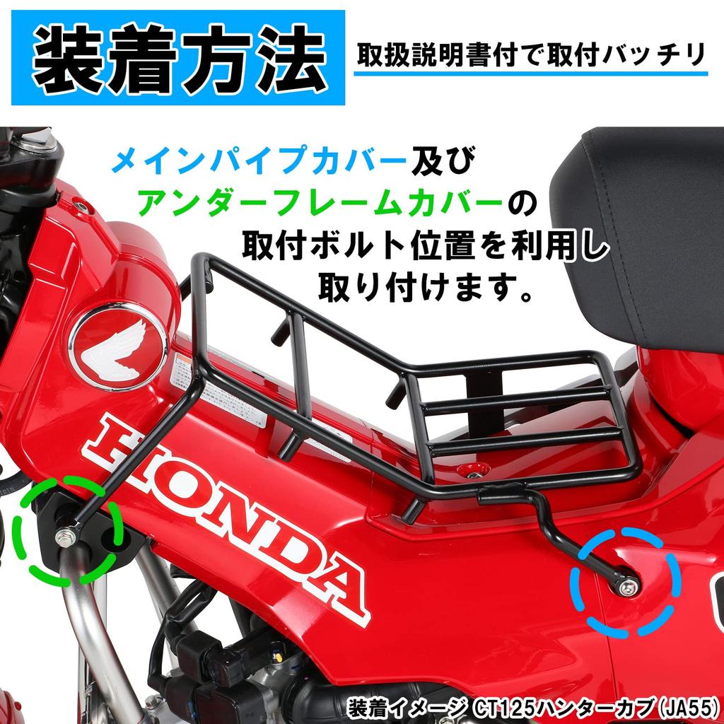 KITACO Center Carrier Black CT125 Hunter Cub (JA55/JA65) 80-539-147011