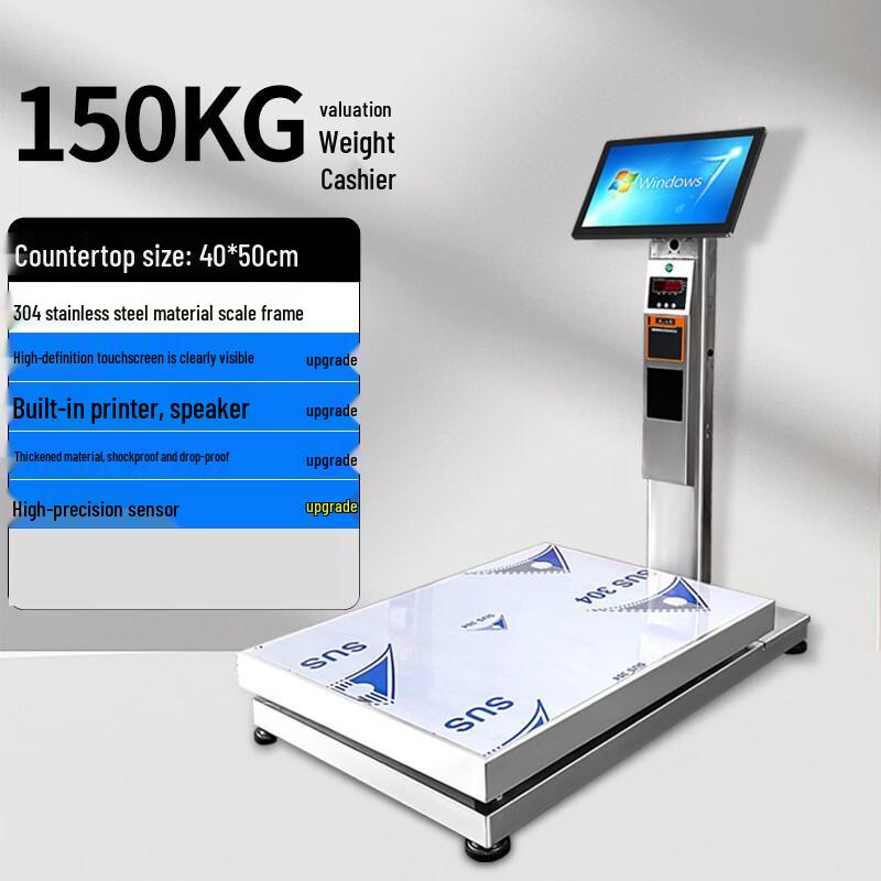 Hengcheng Integrated Weighing Cash Register Platform Scale (CN Version)