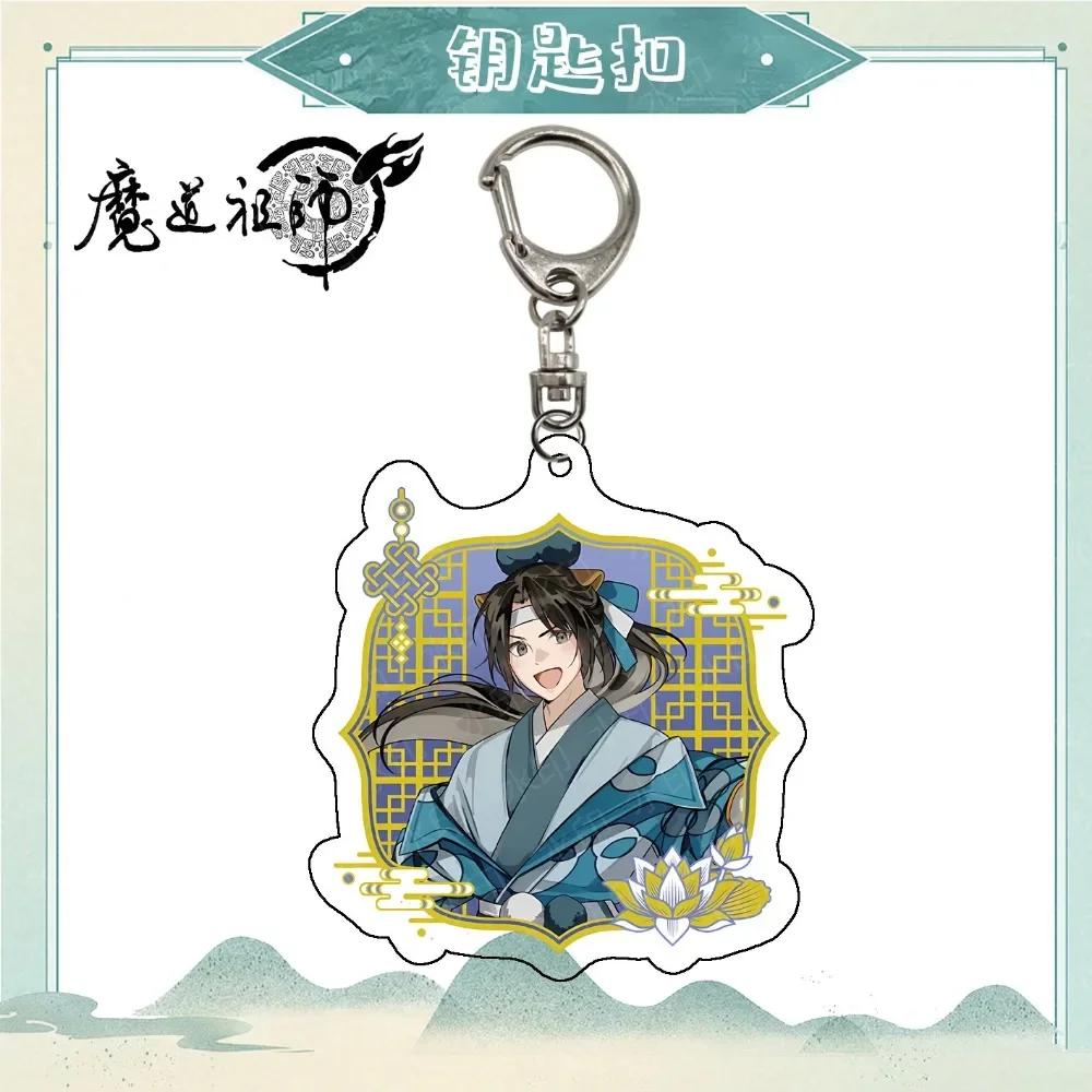 Anime Mo Dao Zu Shi Cosplay Keychain Grandmaster of Demonic Cultivation Wei Wuxian Lan Wangji The Untamed Cartoon Doll Pendant