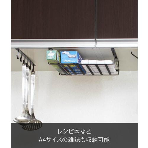 Yamazaki Under-Cabinet Storage Rack, Large, Black, Approx. W30.5 X D26 X H9.5cm, Tower 7112