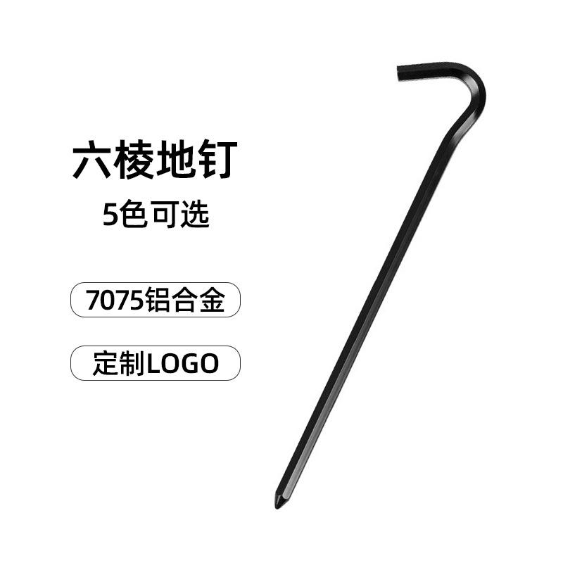 Outdoor Canopy Tent Ground Nails Hexagonal Ground Nails Hexagonal Aluminum Alloy Lengthened Bold Question Mark Ground