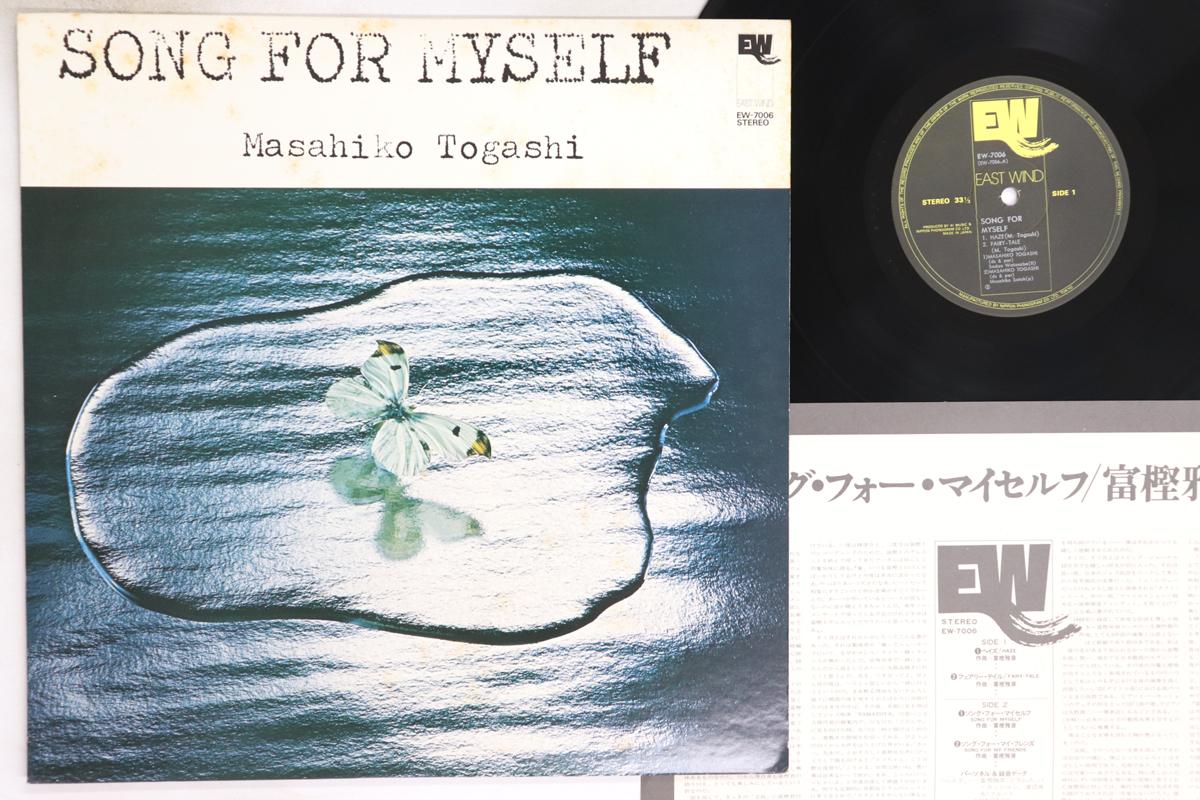 

LP Record MASAHIKO TOGASHI - Song For Myself EW7006 EAST WIND 1974 Japan Jazz Used