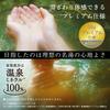 Bathclin Kiwami No Yu Soothing Floral Scent Cloudy Hot Spring Bath Produced by the Famous Hot Springs Team [Quasi-drug] [600g] Powder, Type, Additive,