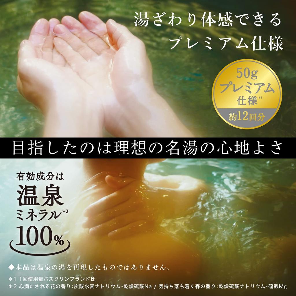 Bathclin Kiwami No Yu Soothing Floral Scent Cloudy Hot Spring Bath Produced by the Famous Hot Springs Team [Quasi-drug] [600g] Powder, Type, Additive,