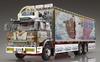 Aoshima Bunka Kyozaisha Truck Yaro Series Ichibanboshi Tenka Gomen Plastic Model 1/32 No.5