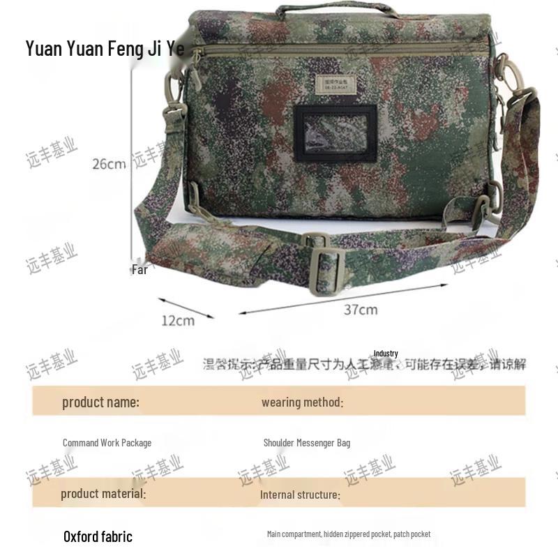 Yuanfeng Jiyue Tactical & Outdoor Bags