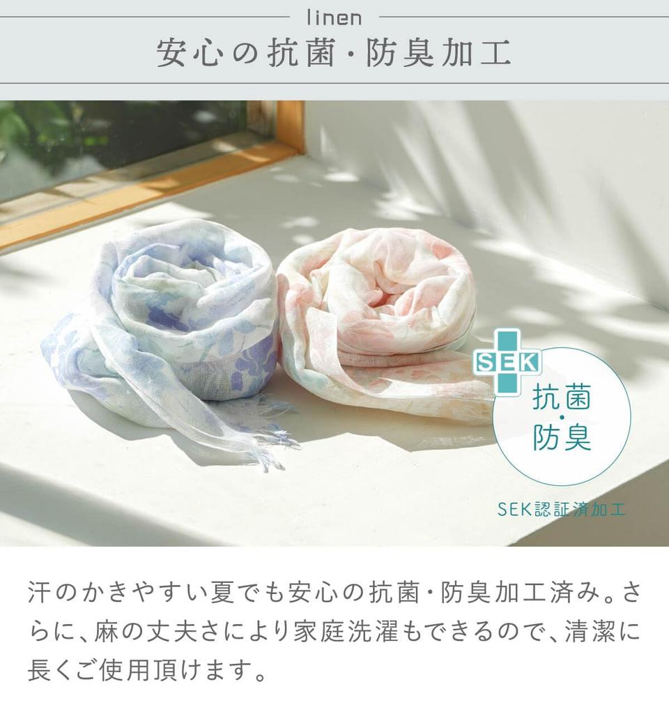linen perfect for floral UV air conditioning Respect for the Aged Day made in 38cm x 180cm [Linen] Soft, non-itchy stole, spring, Mother's Day,