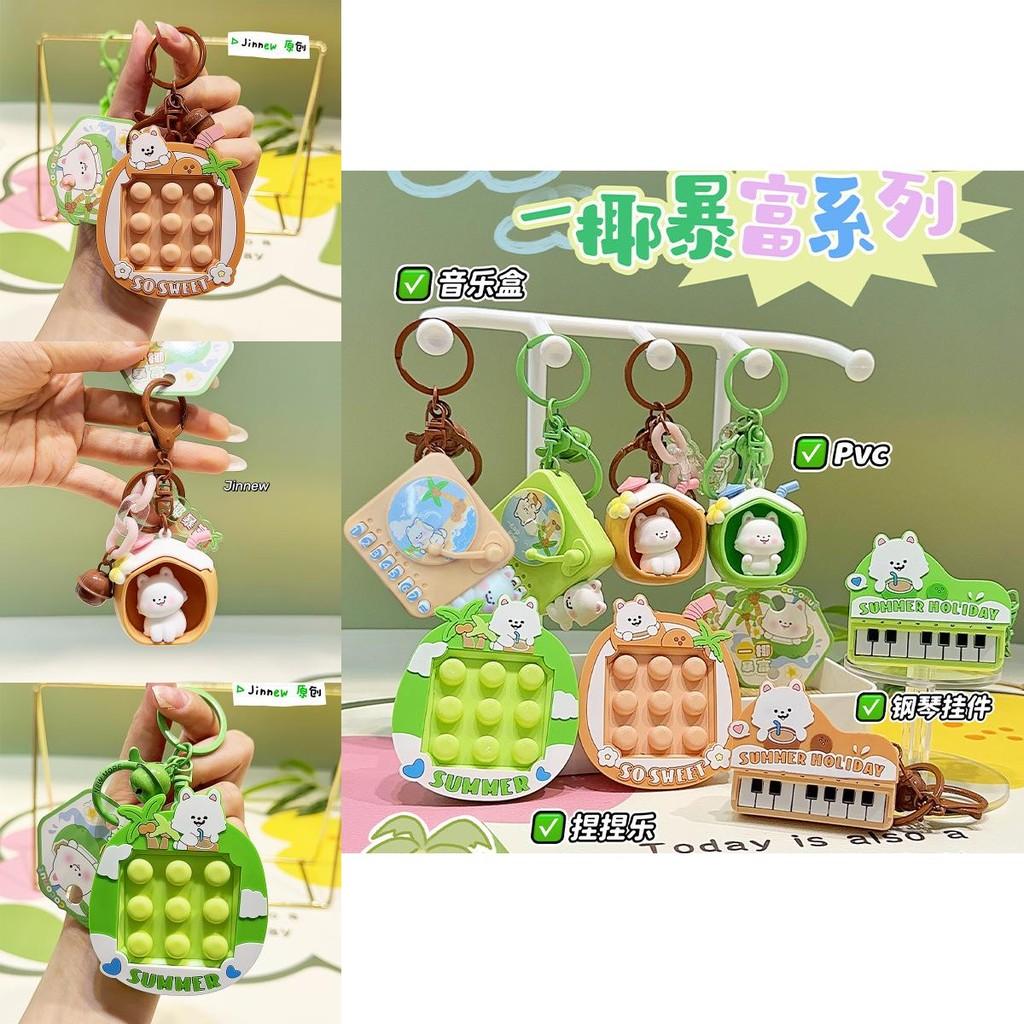Charming Pvc Keychain Accessories In Brown And Green For Unique Gift Ideas