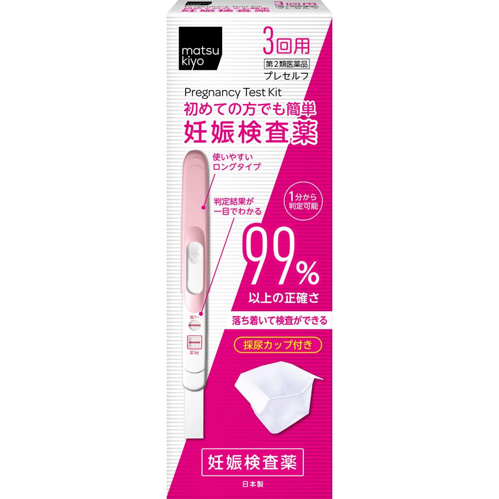 PreSelf 3-use Pregnancy Test Obstetrics and Gynecology Medications Efficacy: Detection of Human Chorionic Gonadotropin (hCG) In urine[Pregnancy Test]