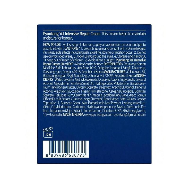 Pyunkang Yul Intensive Repair Cream - Ceramide Moisturizer For Dry Skin With Shea Butter & Macadamia Oil,