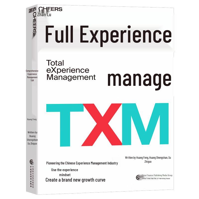Comprehensive Experience Management TXM Book