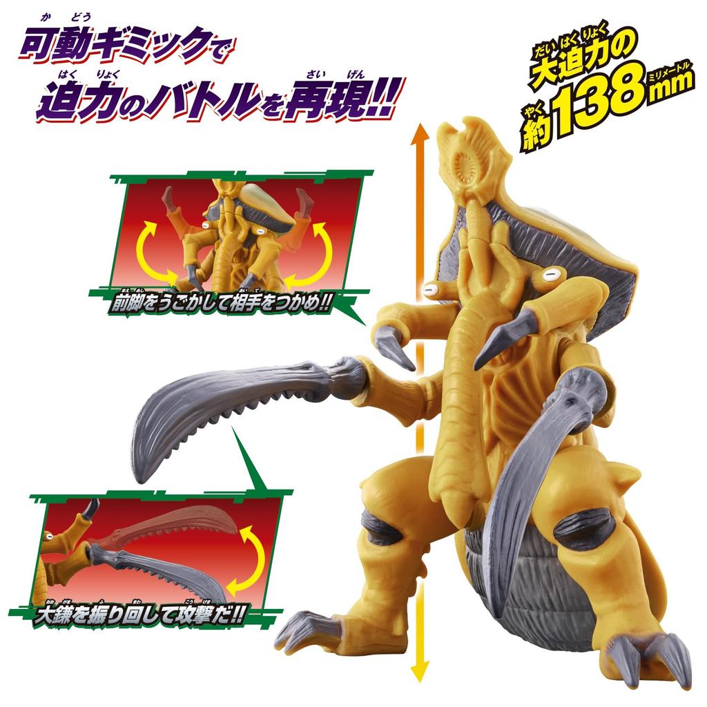 Ultra Monster Advance Taganura Figure - Fantasy Creature Toy for Kids