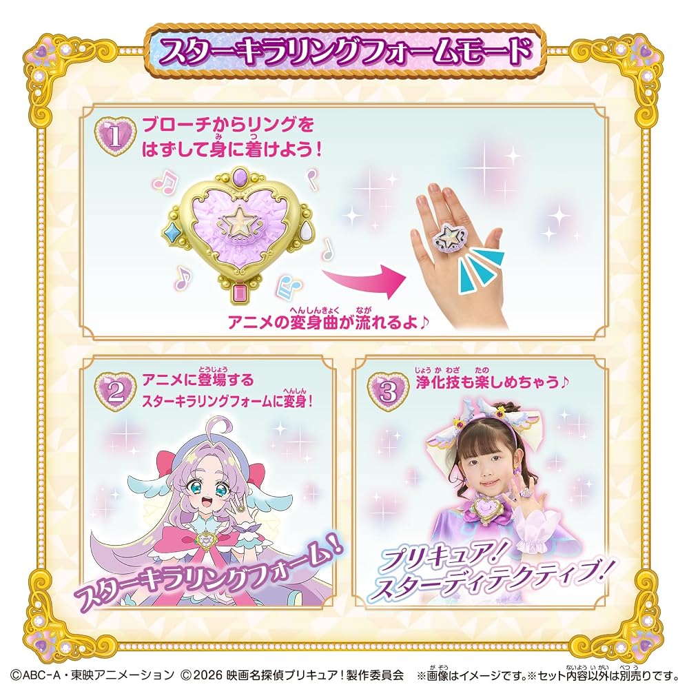 Bandai Detective Precure! Shine Arcana Rod & Star Kira Ring Brooch Set, Age 3+