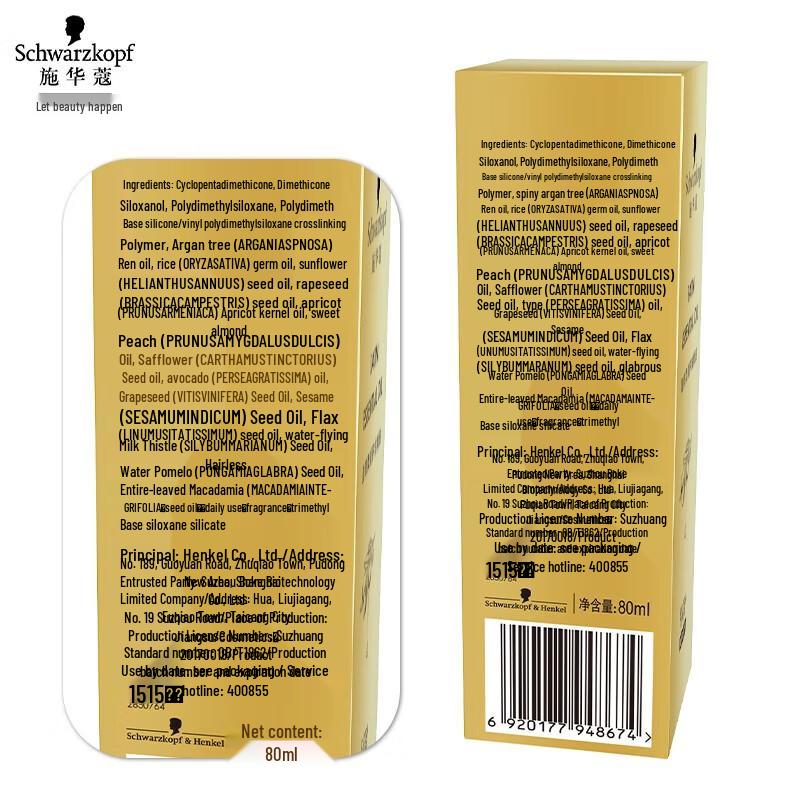 Schwarzkopf Cashmere Nourishing Shampoo & Softening Hair Oil Set