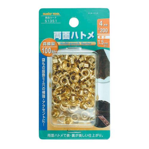 Ichinen Access Tool Division FAMILY TOOL Double-Sided Brass Eyelets, 100 Pairs, 51351, 4mm (#200)