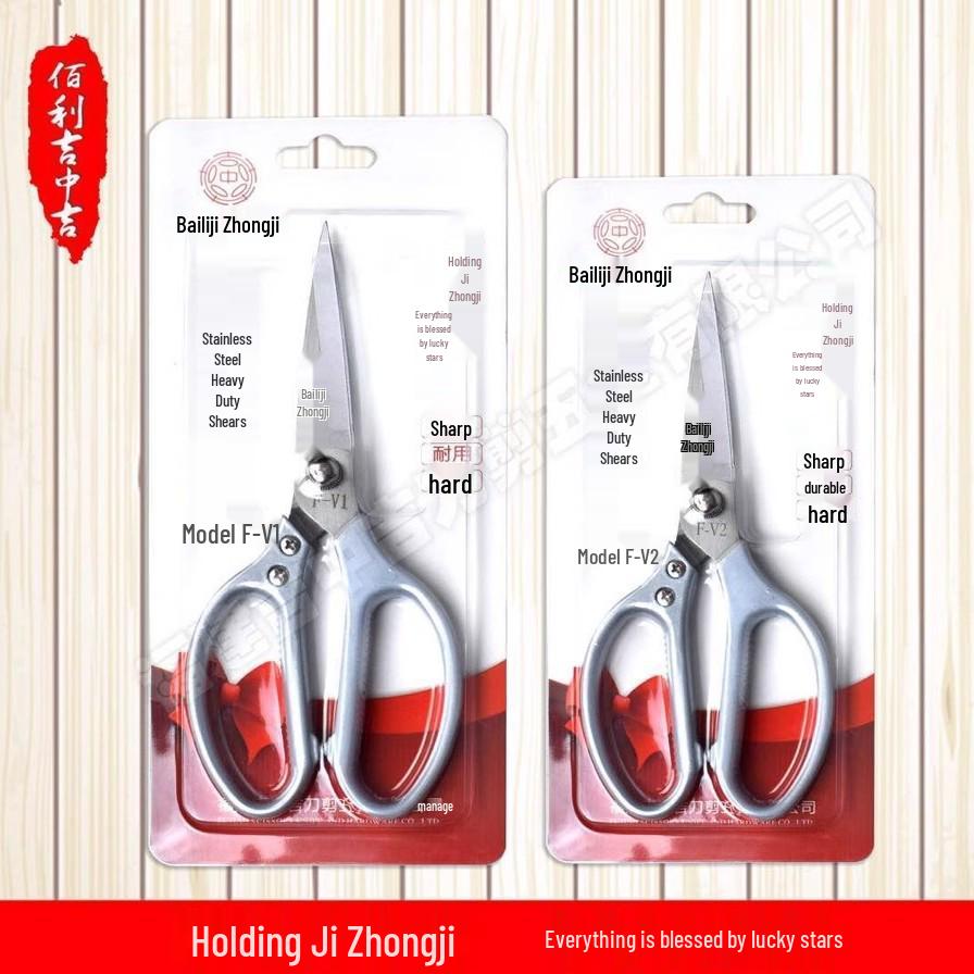 Jizhongji Multi-Functional Kitchen Shears, Stainless Steel Chicken Bone Scissors V2 (21cm)