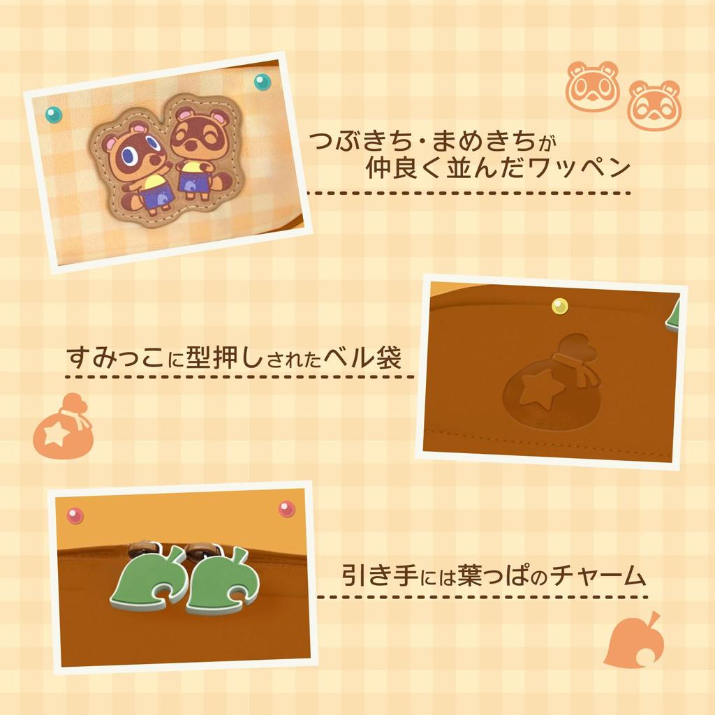 Animal Crossing: New Horizons Shoulder Pouch for Nintendo Switch™ 2 DIY Life