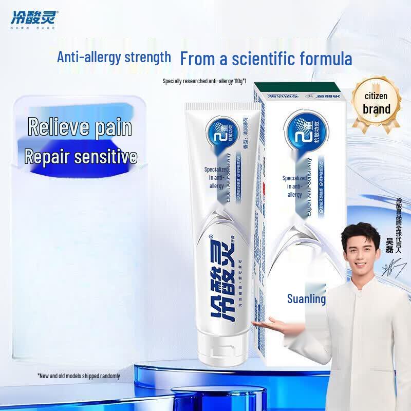 Leng Suan Ling Anti-Sensitive Multi-Care Toothpaste Twin Pack