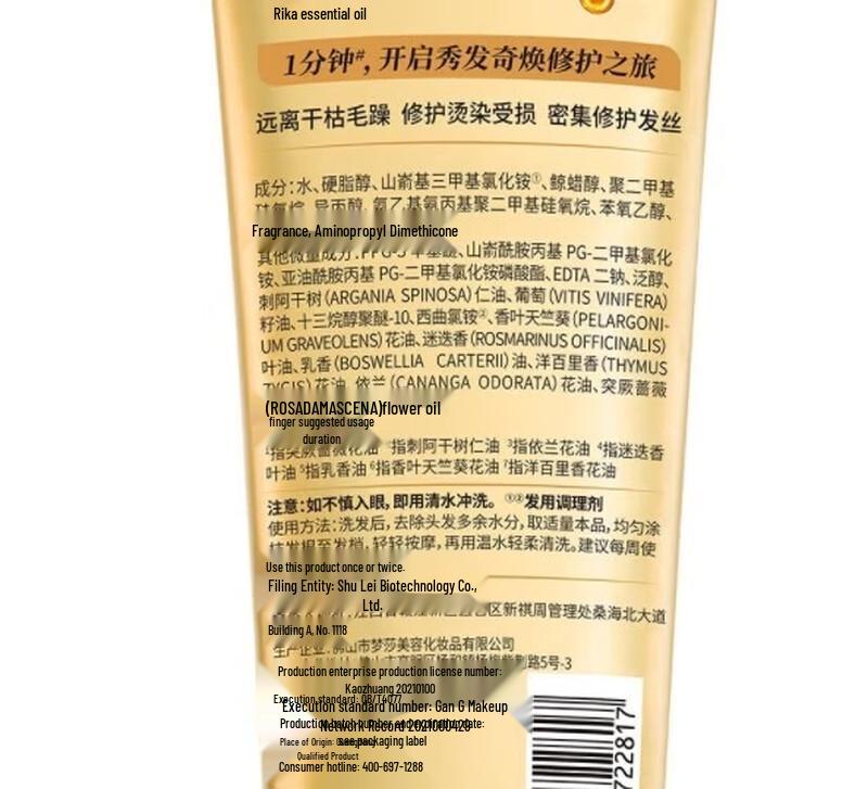 Sunsilk Miracle Oil Repair Hair Mask