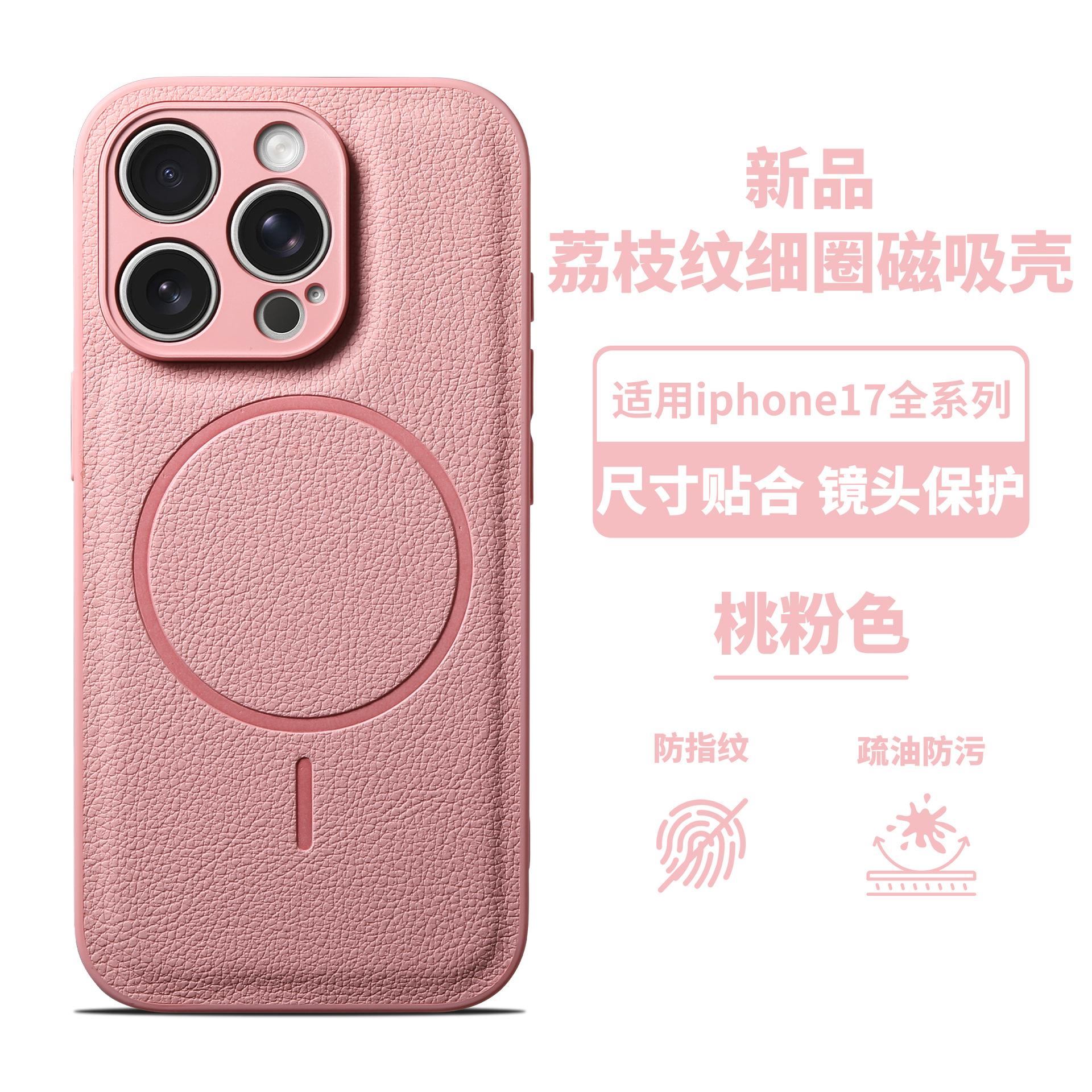 

Applicable Leather Pattern 16 Phone Case Plain Magnetic Absorption Thin Ring Iphone15 Fine Hole 14 Advanced Feeling 17 Apple 15