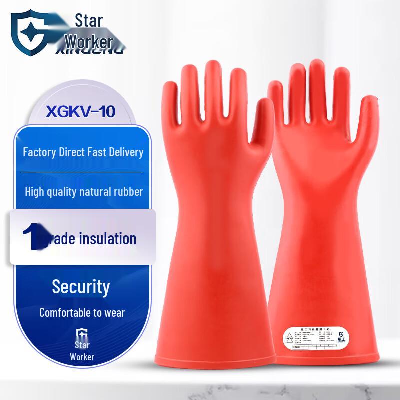XINGGONG High Voltage Insulating Rubber Gloves