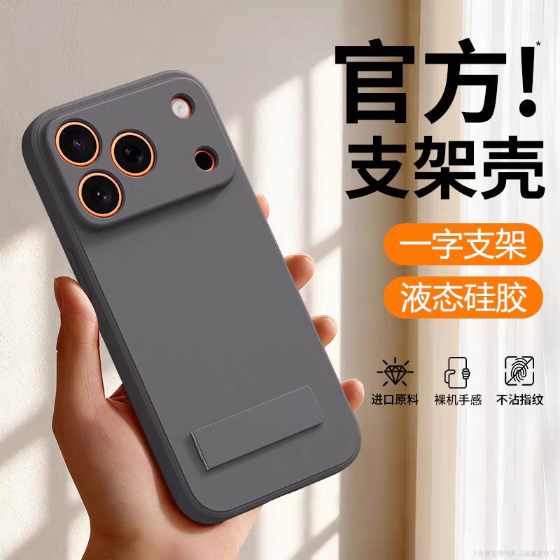 

TPU Shockproof Stand Cover For iPhone 17 16 Pro Max For iPhone 17Air 16 15 14 Pro Case Liquid Silicone Support Protect Case For iPhone 17 ProMax