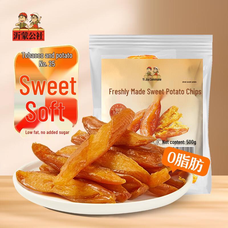 Yimeng Gongshe No Additive Dried Sweet Potato