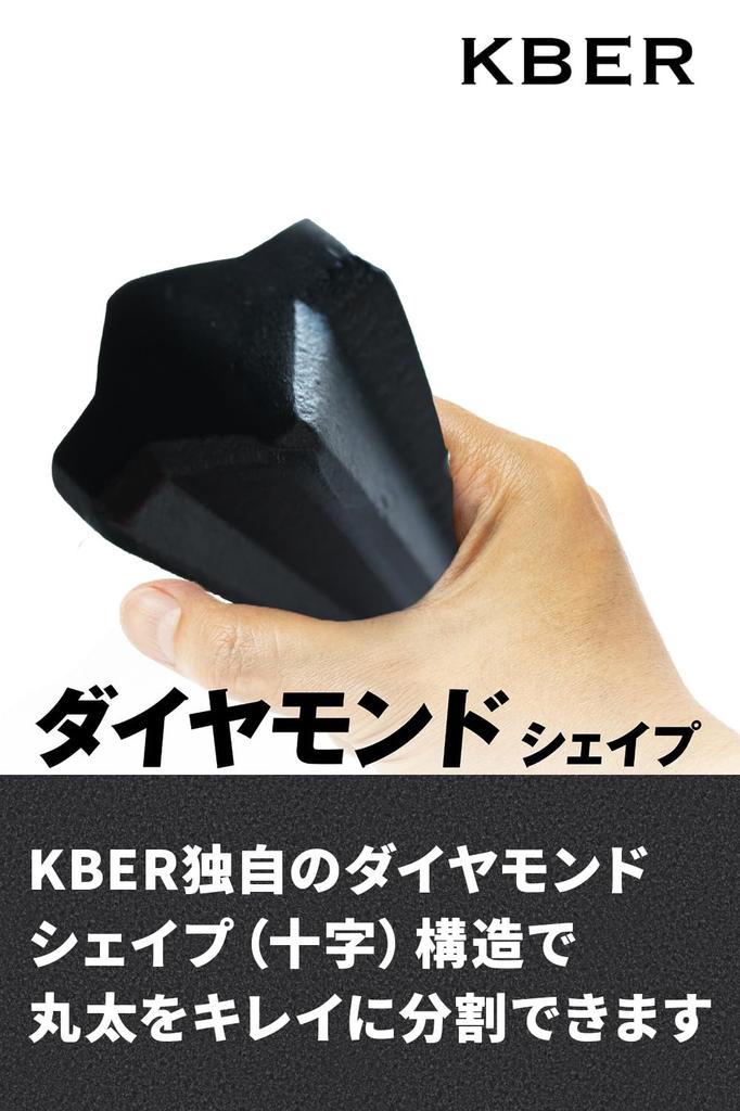 KBER Wedges (Featured On Hirunandesu) - Firewood Wedges, Axe, Splitting Wedges for Wood Stoves, Fireplaces, and Camping (Black Diamond, Set of 2)