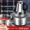 Stainless Steel Electric Meat Grinder & Multi-function Kitchen Appliance