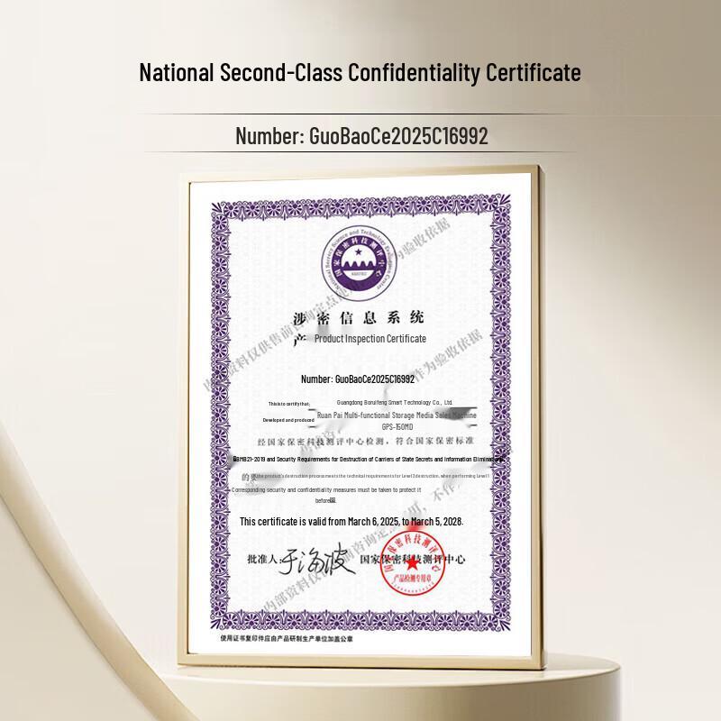 GEPAD Commercial High-Security Micro-Cut Shredder GPS-150MD