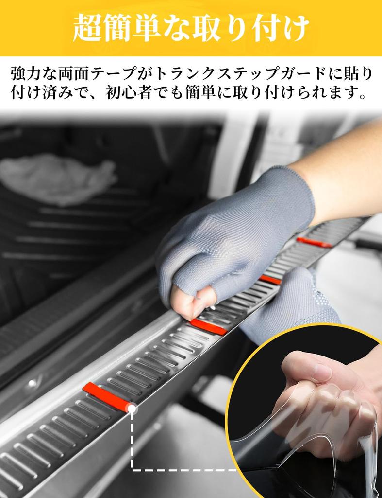 AMWMORV Jimny Rear Hatch Scuff Tail End Trunk Step Scratch Compatible with Suzuki Jimny Nomad JC74W D5 Easy Tape Jimny Custom Decorative Cover Plate,