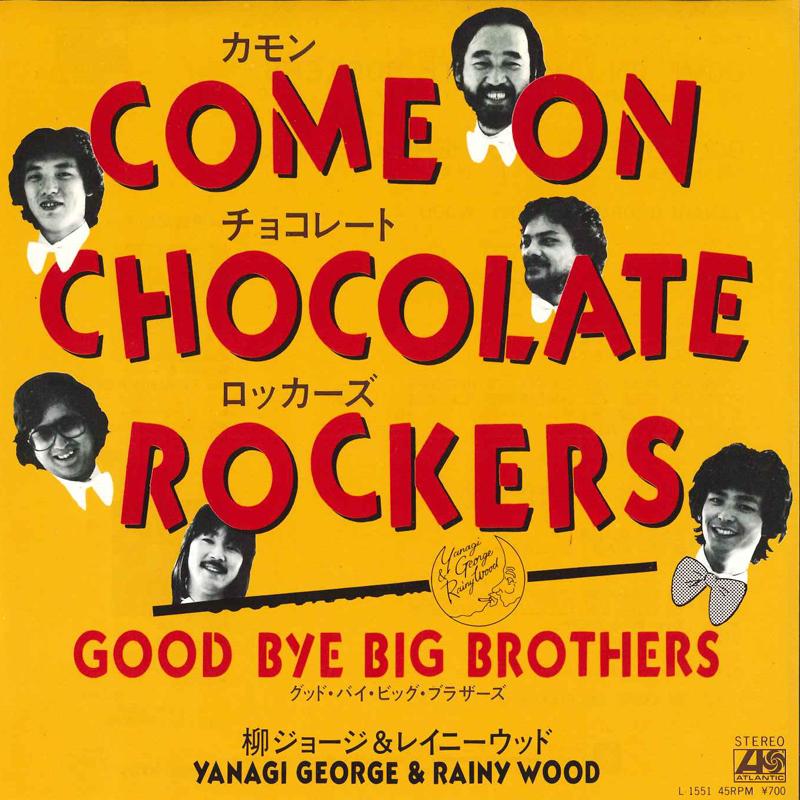 

7-дюймовая пластинка GEORGE YANAGI & RAINY WOOD - Camon Chocolate Rockers L1551 ATLANTIC 1981 Япония Японская поп/рок Б/У