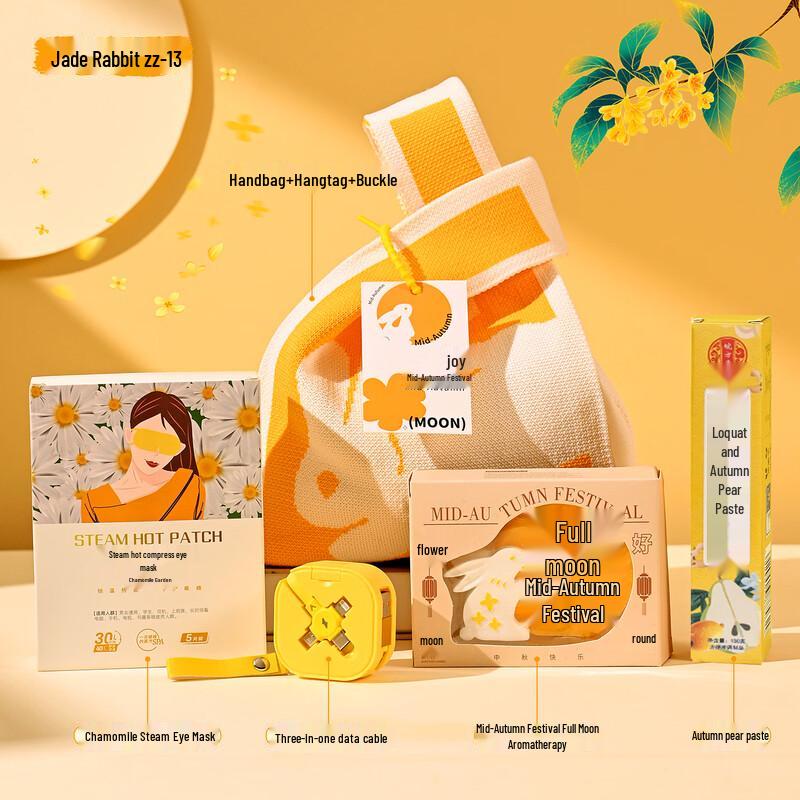 Mid-Autumn Festival Jade Rabbit Gift Set 13