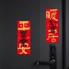 Leave No Trace Lunar New Year Door Couplet Short Gift for Moving House Entrance Door