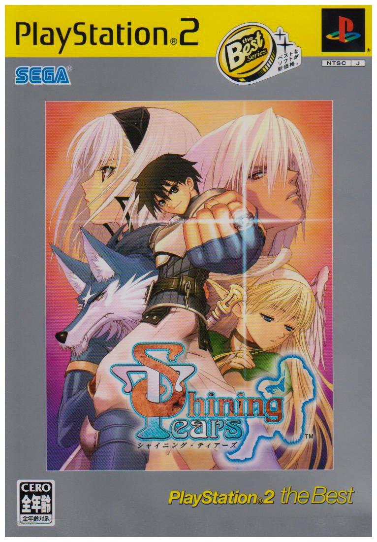 Shining Tears PlayStation 2 the Best