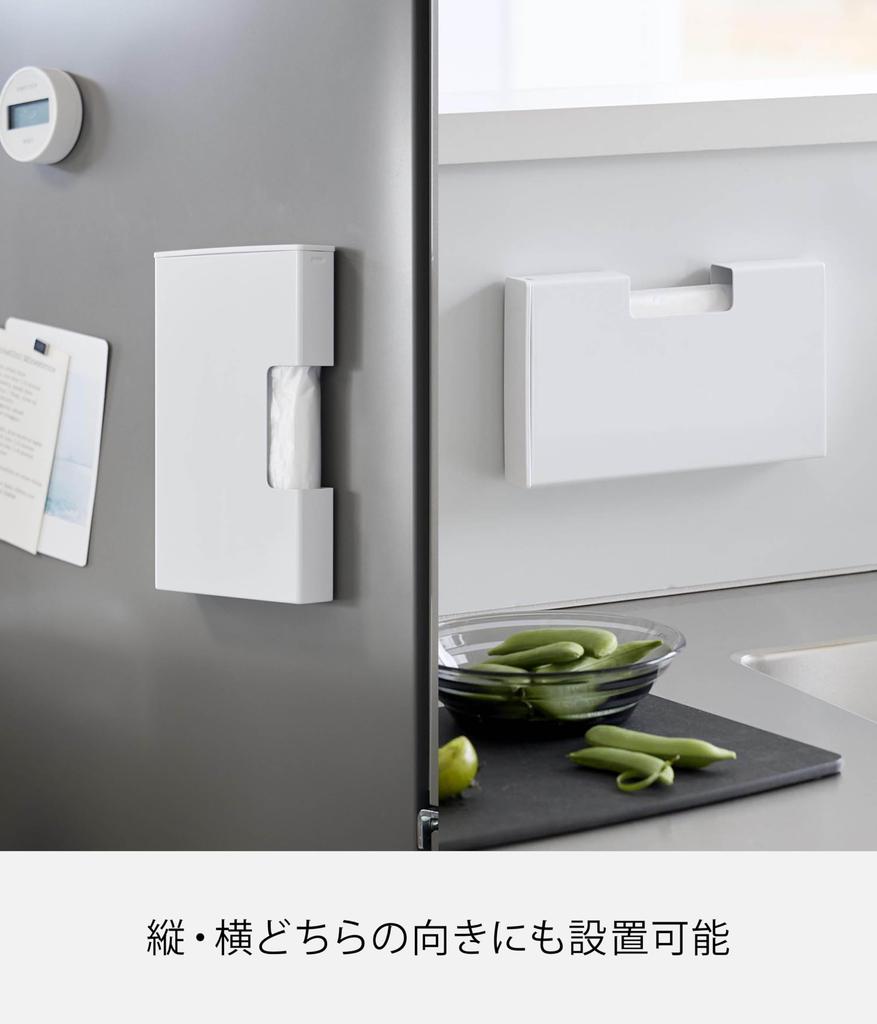 Yamazaki Magnetic Slim Plastic Bag Storage Holder S White W12.1×D3.6×H20.3cm Tower Storage Case Floating Storage Vertical and Horizontal Use 10509