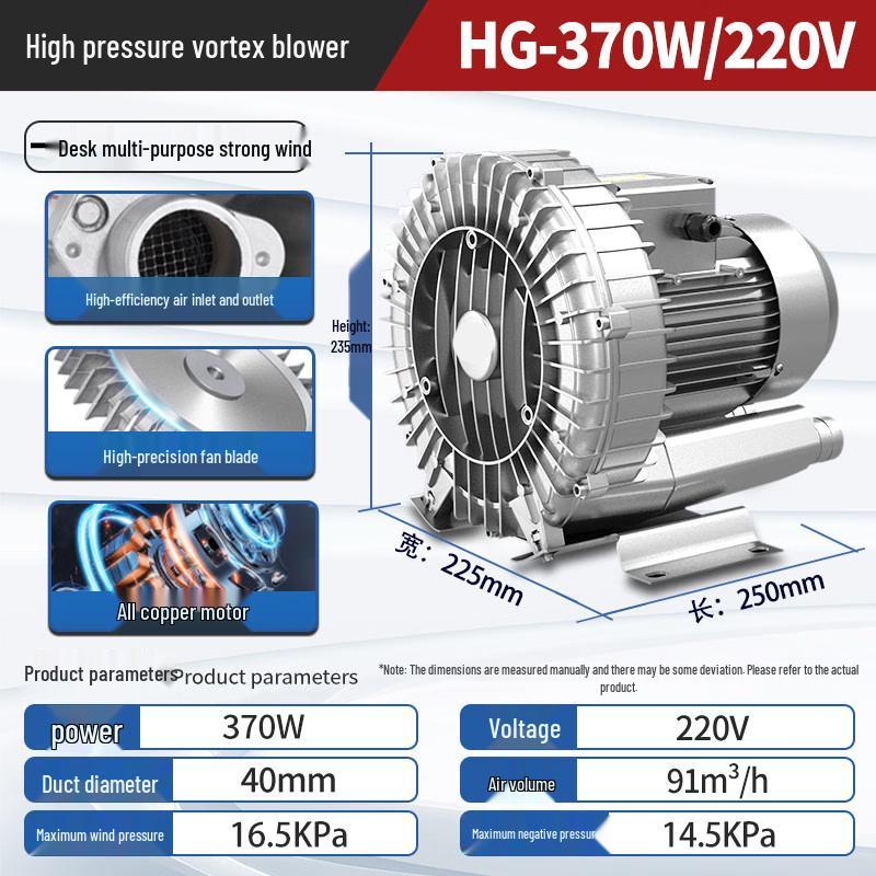 Industrial High-Pressure Vortex Blower Fan CN plug (adapter included)