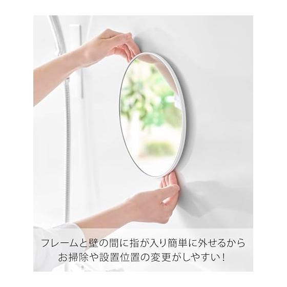 Yamazaki Jitsugyo 10175 Magnetic Bathroom Mirror Round 23cm White W23 x D1.4 x H23cm Tower Anti-fog Glass Magnet Easy Installation Bathroom Mirror