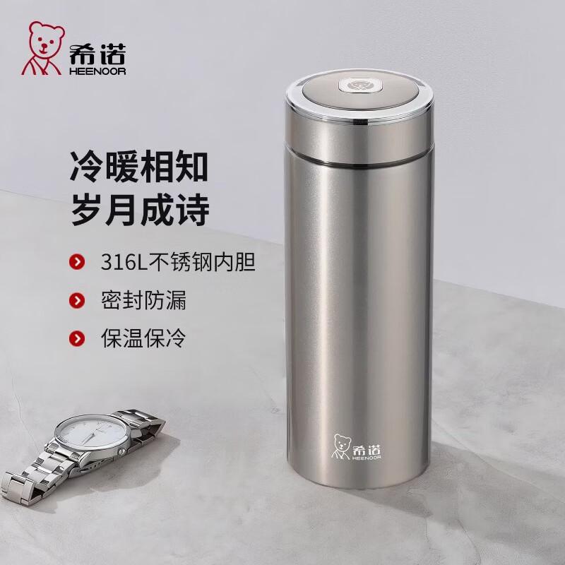 Heenoor Stainless Steel Insulated Tea Cup