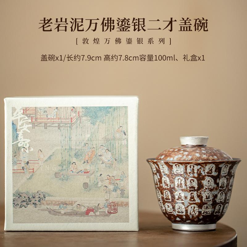 100ML Handmade Old Rock Mud Gaiwan Luxury Gilded Silver Buddha Tea Tureen Tea Brewing Cover Bowl Tea Items Accessories Craft