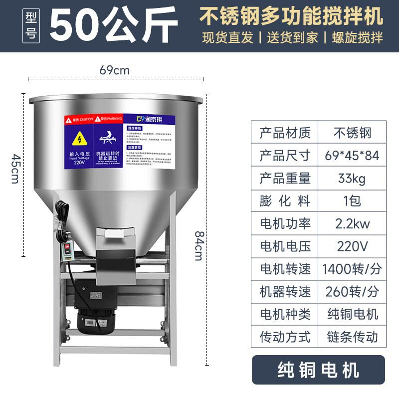 Stainless Steel Feed and Fertilizer Mixer