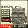 Shanyi Camouflage Multi-functional Tactical Shoulder Bag