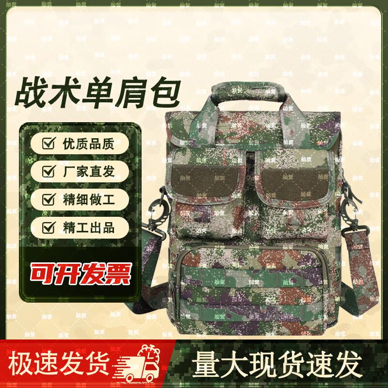 Shanyi Camouflage Multi-functional Tactical Shoulder Bag