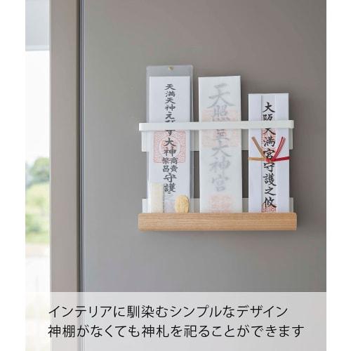 Yamazaki Magnetic Shinto Amulet Holder, Natural, Upper Part: Approx. W25 x D3.7 x H4.5cm, Lower Part: Approx. W25 x D4.7 x H5cm, RIN, Simple Shinto Sh